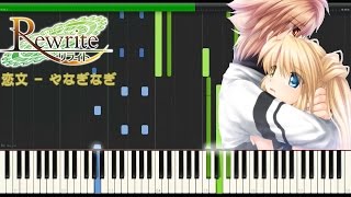 やなぎなぎ - 恋文 (Rewrite) For Piano Solo