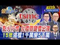台積電與科技產業