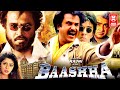       baasha full movie   south indian superhit action movie  rajinikanth