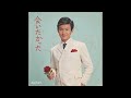 会いたかった / AKB48(1970年)