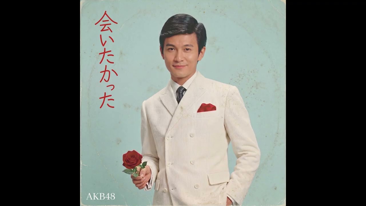 Aitakatta / AKB48 (1970 Style Cover) - YouTube