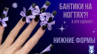 Наращиваю САМА СЕБЕ новогодние ногти🎄 КАК подставлять и вырезать ФОРМУ