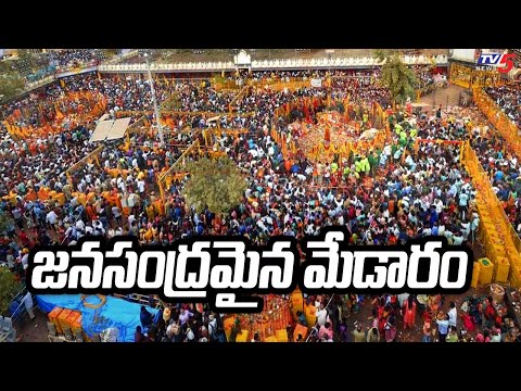 Medaram Jathara Updates : జనసంద్రమైన మేడారం | Huge Crowd In  Sammakka Sarakka Jatara | TV5 - TV5NEWS