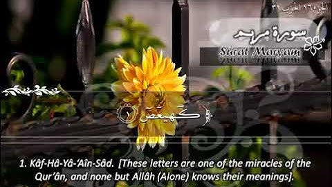 سورة مريم ماهر المعيقلي مترجم