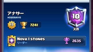 【クラロワ】隠れ最強デッキ。マルチで世界10位来た動画