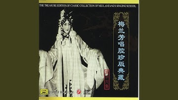 Broken Bridge (Duan Qiao)