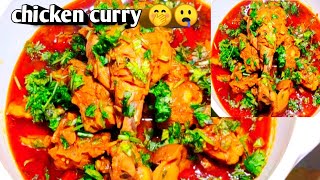 chicken curry/easy and tasty chicken curry recipe/चिकन करी रेसिपी घर पर कैसे बनाएं