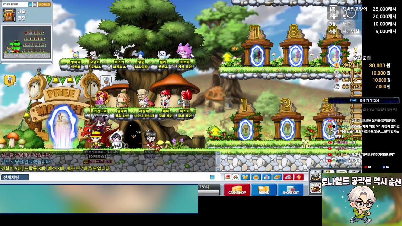 로나월드] 아란가이드 진행