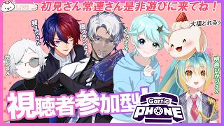 【ガーティックフォン視聴者参加型コラボ】10月のお絵描きさん　遊んでいこうもち冒険だ！その3　#大福の大冒険 #vtuber #視聴者参加型 #コラボ