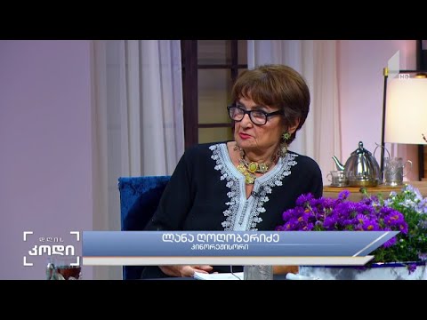#დღისკოდი ლანა ღოღბერიძე - კინორეჟისორი