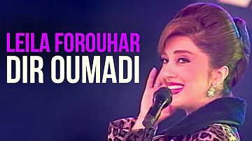 Leila Forouhar Dir Oumadi لیلا فروهر دیر اومدی 