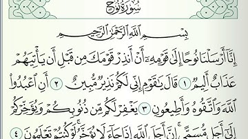 سورة نوح، من الجزء التاسع والعشرين، القارئ جمعة المهنا | Holy Quran | Surat Noah | From Part 29