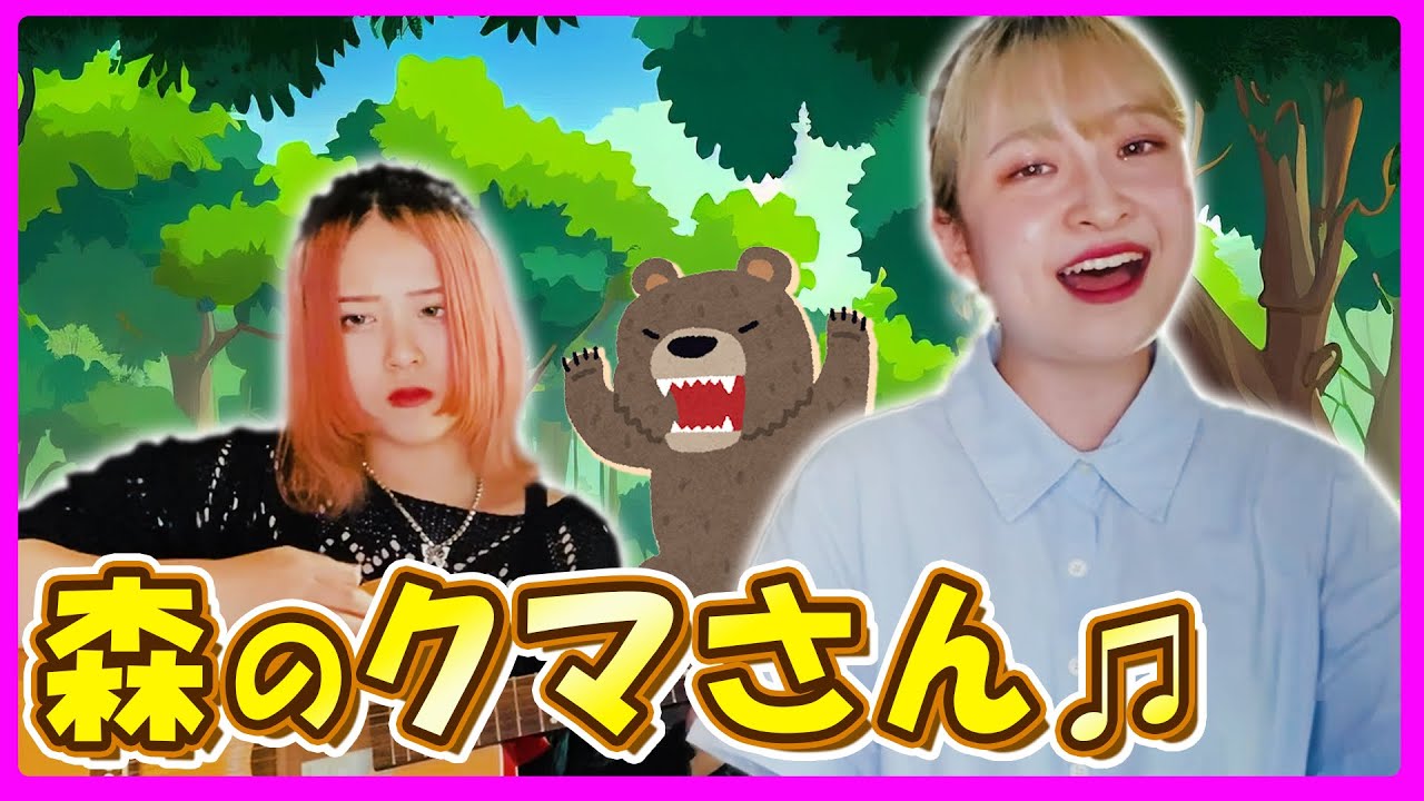 【替え歌歌ってみた】森のくまさん〜パーマ大佐ver.〜 YouTube 【替え歌歌ってみた】森のくまさん〜パーマ大佐ver.〜 YouTube