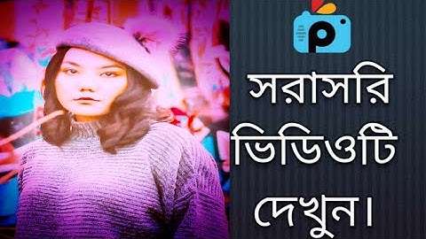 1Minute Photo Edit | How to Snapseed Photos Editing | Background Chenge Snapseed Step Go Tech #241