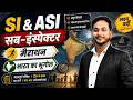 SI Sub-inspector Marathon Indian Geography //By Laxman Sir// #police #cgvyapam #cggk