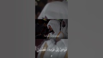 و إني غفار لمن تاب و آمن و عمل صالحا ثم اهتدى || القارئ هيثم الدخين || قناة الفردوس الأعلى