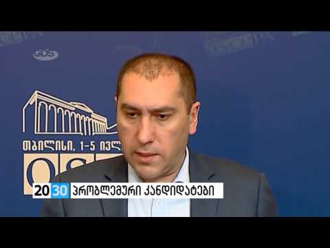 სრულად /2030 (06.05.2016.)/