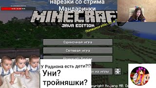 У РОДИОНА ЕСТЬ БРАТ?!?! У РАДИОНА ЕСТЬ ДЕТИ?!?!!?