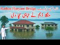 Mangla Dam Disaster: Village Near Rathoa Haryam Bridge Submerged