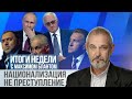 Как Путин объясняет национализацию