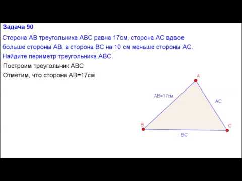 Периметр треугольника со сторонами 7 см. Сторона АВ треугольника АВС равна 17 см. Сторона аб треугольника АВС равна 17 см сторона. Сторона ab треугольника ABC равна 17 см сторона АС. Сторона треугольника ab треугольника ABC равна 17 см.