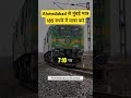 Ahmedabad to Mumbai // Gujarat Super Fast Express #Short