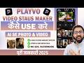Playvo Video Status Maker App Kaise Use Kare| Playvo App क्या है 2026 | Playvo App Full Tutorial