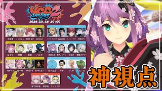 【VCC INK FES2】 神視点りつきん みんな頑張れ！！【にじさんじ/桜凛月】