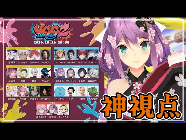 【VCC INK FES2】 神視点りつきん みんな頑張れ!!【にじさんじ/桜凛月】