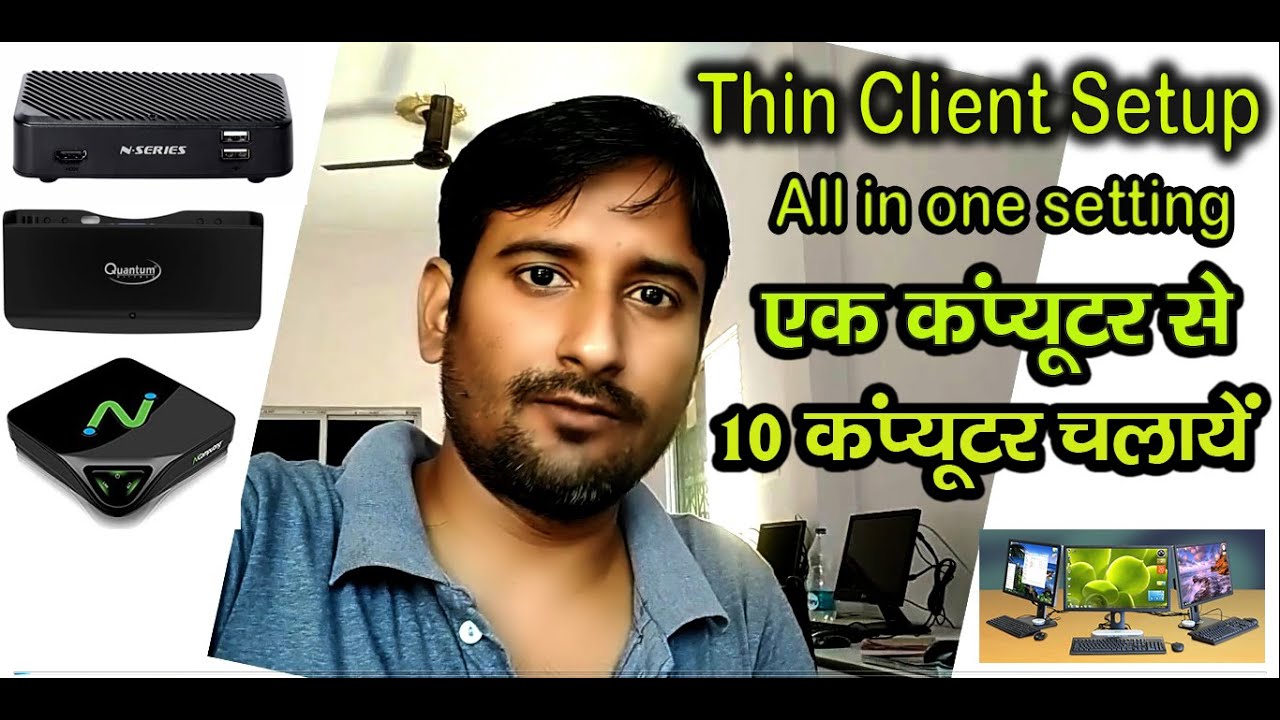 Quantum, Nseries Thin Clinet All in one settings for All Windows.