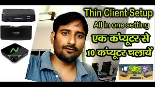 Quantum, Nseries Thin Clinet All in one settings for All Windows. Wealth