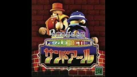 Puzzle & Action: Sand-R OST - Attract Mode