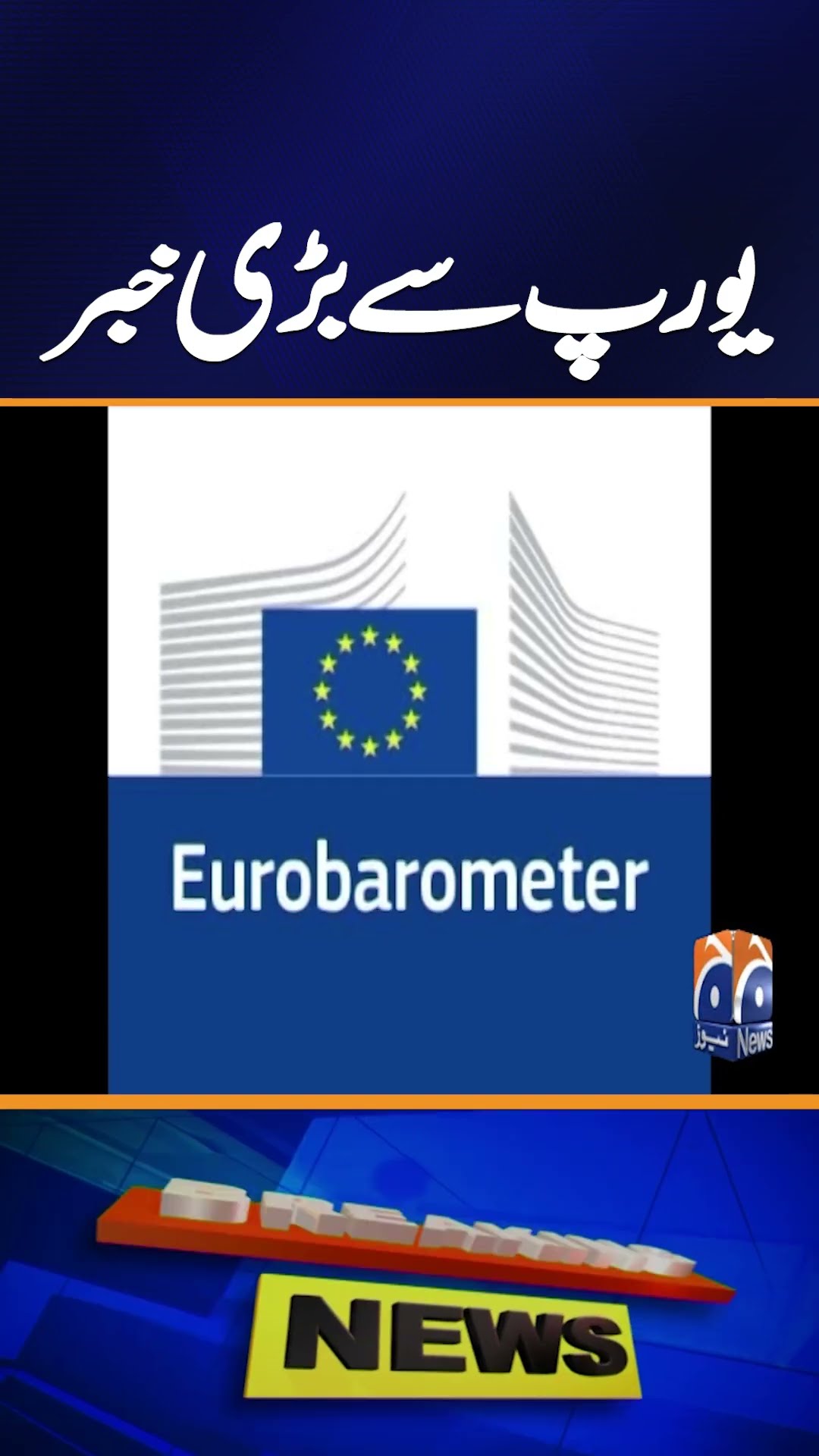 Big News - European Union Survey Report - Geo News