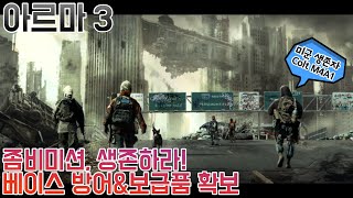 아르마3 민병대와 베이스를 방어하며 보급품을 구하라! 미군시점. (Colt M4) Mission Maker. Raigon screenshot 1