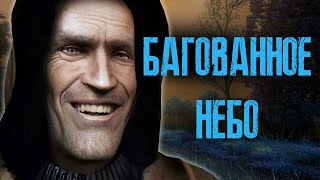 По фактам о S.T.A.L.K.E.R.: Чистое небо