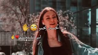 دقو الخشب دقو 🤤🤞حالات واتس اب 😌🍭 غرور بنات 😎👑 كبرياء انثى 🦋✨ اغاني عن الغرور 2023