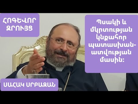 Video: Կնքամայրը կարո՞ղ է ընտանիքի անդամ լինել: