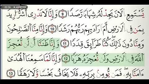 سورة الجن مكتوبة للشيخ القارئ ياسين الجزائري برواية ورش عن نافع