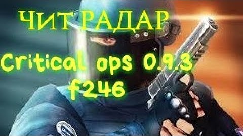 НОВЫЙ ВЗЛОМ CRITICAL OPS 0.9.3 f246 чит на critical ops