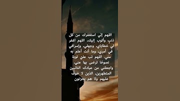 الاستغفار #الاستغفار #الأذكار