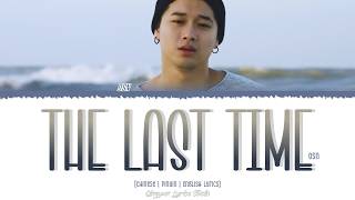 高爾宣 OSN 《#最後一次 The Last Time》【ChiPinEng Colorcoded Lyrics】
