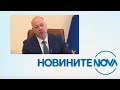 Новините на NOVA 30 07 2025 обедна емисия Новините на NOVA 30 07 2025 обедна емисия