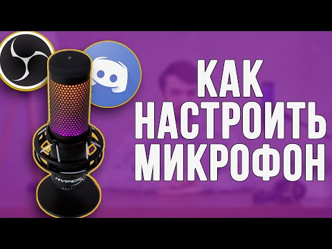 Video: Kako Izbrati Dober Mikrofon
