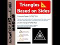 Triangles Based on Sides📐 #triangles #shorts