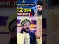 eid ka byan