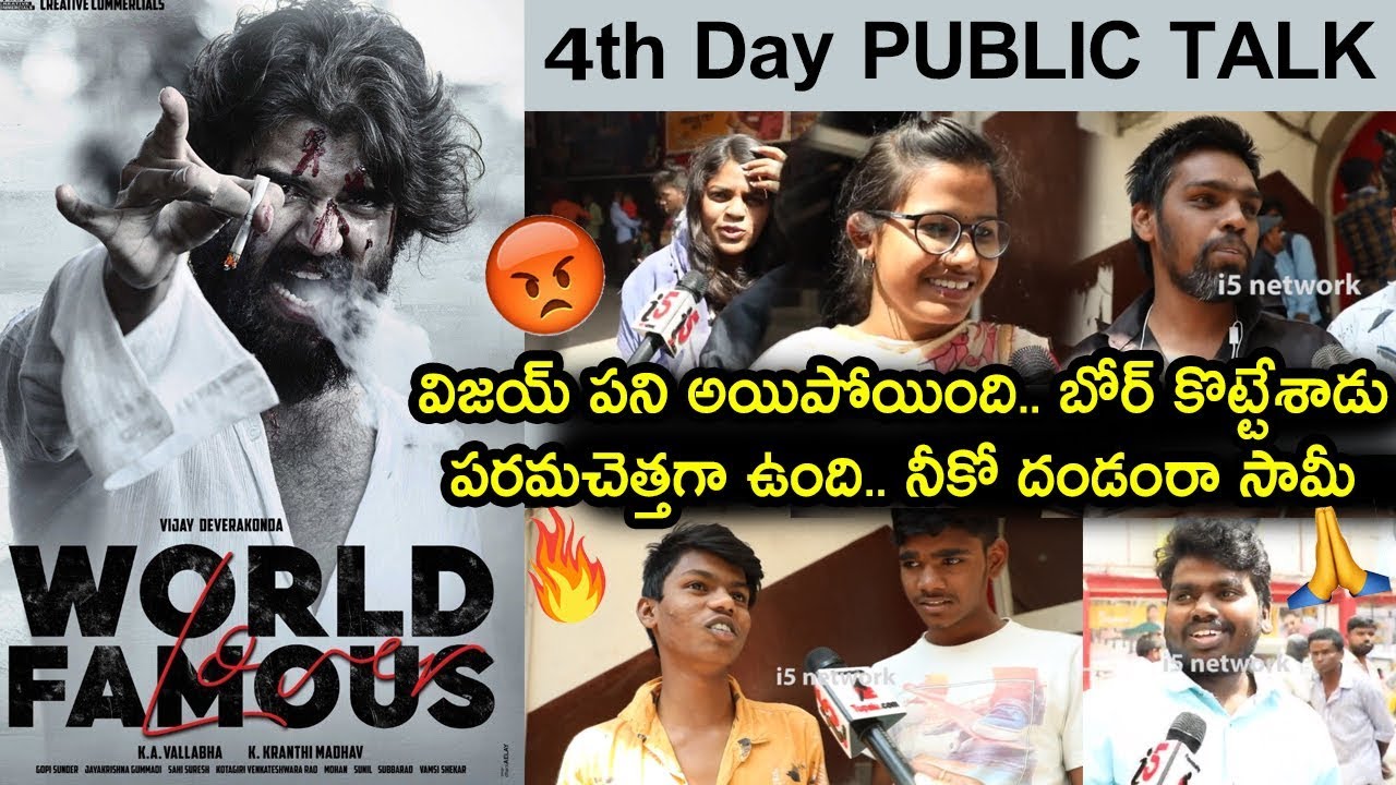 World Famous Lover 4th Day Mass Public Talk | Review and Rating | Vijay Devarakonda | i5 Network