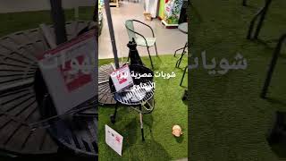 شويات عصريه  لهويات المشاوي