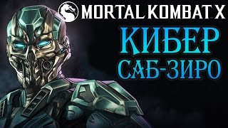 Mortal Kombat X - Триборг Саб-зиро (ios) #53