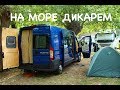 Автодом своими руками # кемпинг Германия