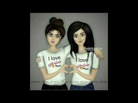 صور عن صديقات